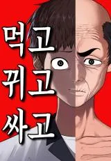 Monster Devourer Manga Online Free, Manga Online