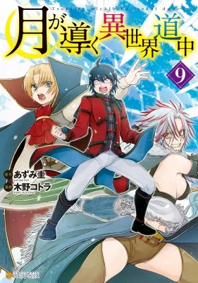 Moon-led Journey Across Another World Manga Online Free, Manga Online