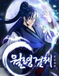 Moon-Shadow Sword Emperor Manga Online