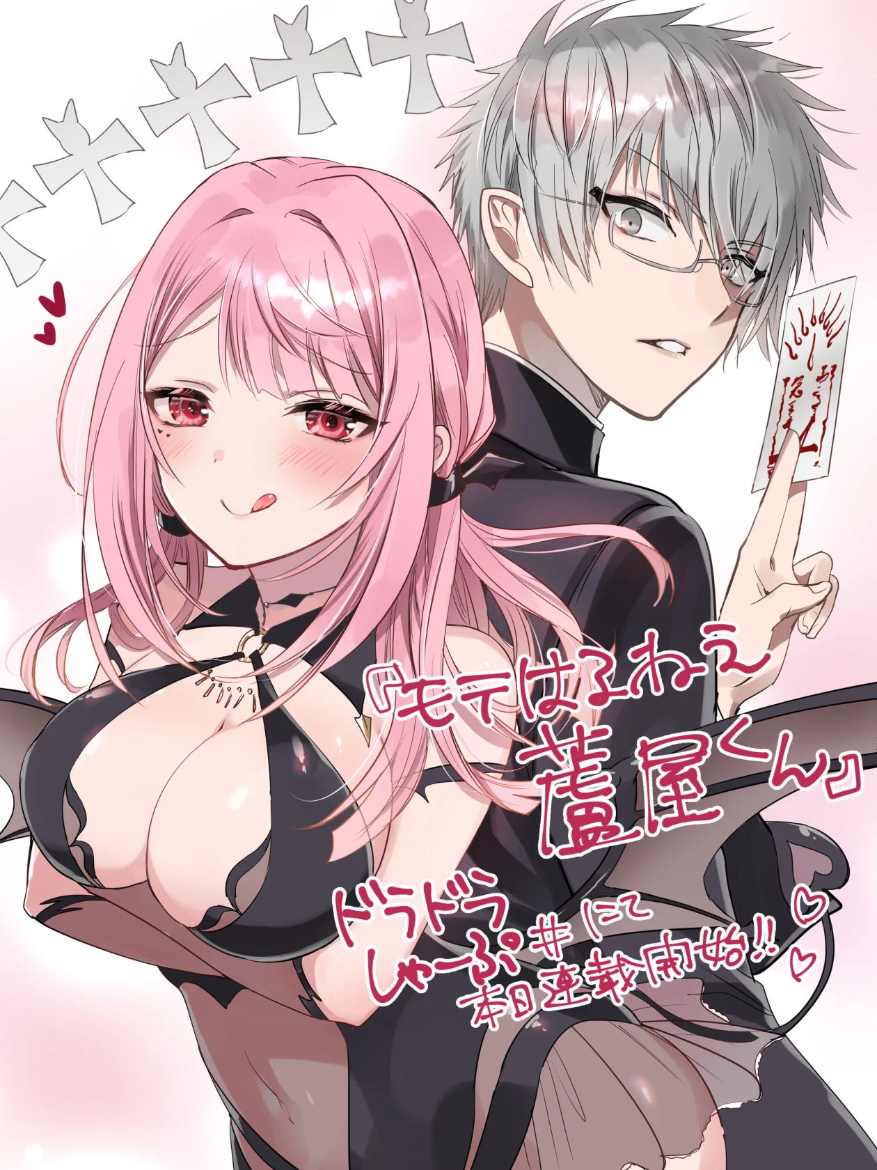 Moteharune, Ashiya-kun Manga Online