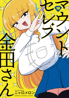 Mount Celeb Kaneda-san Manga Online Free, Manga Online