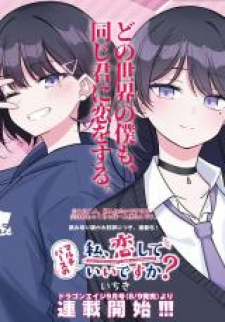 Multiverse no Watashi, Koishite Ii desu ka? Manga Online Free, Manga Online