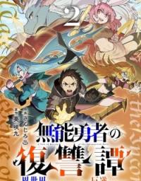 Munou Yuusha no Fukushuutan ~Isekai de Suterareta Shounen wa Hangyaku wo Chikau~ Manga Online Free, Manga Online