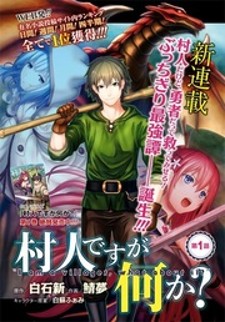 Murabito Desu Ga Nani Ka? Manga Online