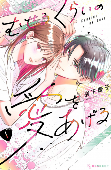 Museru Kurai no Ai wo Ageru Manga Online