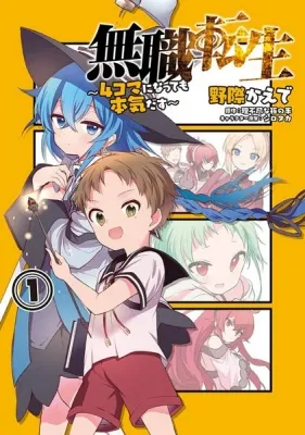 Mushoku Tensei: Even If It's A 4-Koma, I'll Get Serious Manga Online