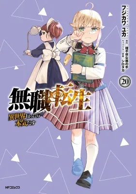 Mushoku Tensei: Jobless Reincarnation Manga Online Free, Manga Online