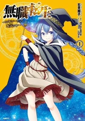 Mushoku Tensei ~Roxy is Serious~ Manga Online