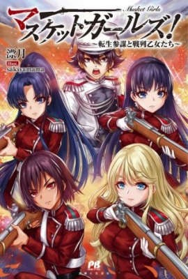 Musket Girls! Manga Online Free, Manga Online