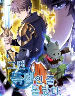 My 1.5-Billion-Won Item Manga Online Free, Manga Online