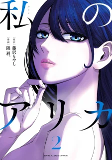 My Arika Manga Online Free, Manga Online