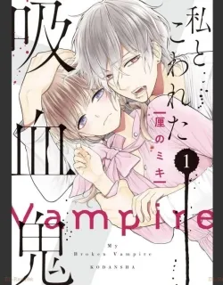 My broken Vampire Manga Online