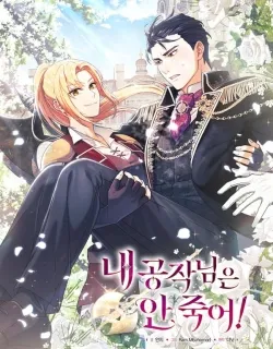 My duke is Not Dead Manga Online