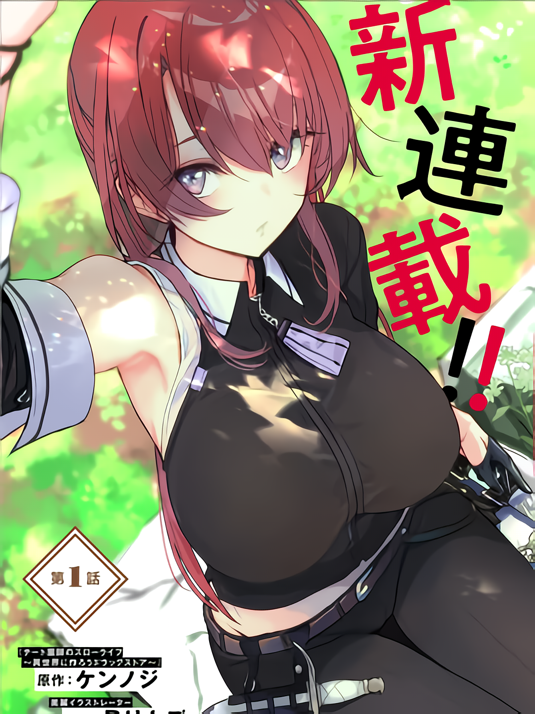 My Female Sword Master, Who I Live With, Is So Cute That I’m Happy Every Day Manga Online Free, Manga Online