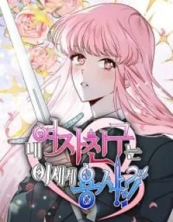 My girlfriend is a warrior from another world Manga Online