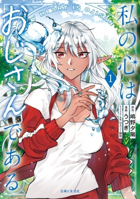 My Heart Is an Old Man Manga Online Free, Manga Online