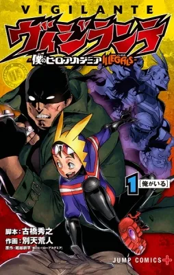 My Hero Academia: Vigilantes Manga Online