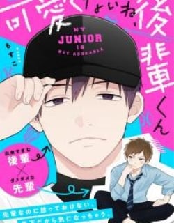 My Junior Is Not Cute Manga Online