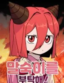 My Little Sister Is the Demon Lord! Manga Online Free, Manga Online