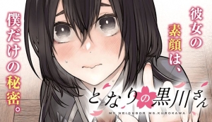 My Neighbor Ms. Kurokawa Manga Online Free, Manga Online