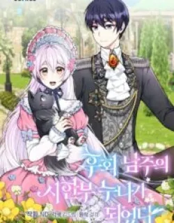 My Prince's Healing Touch Manga Online