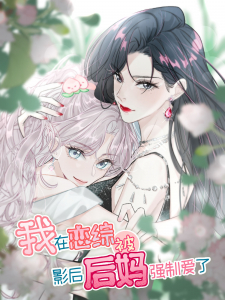 My Stepmother Made Me Fall For Her Manga Online Free, Manga Online