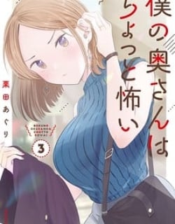 My Wife Is A Little Scary (Serialization) Manga Online