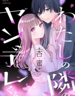 My Yandere Neighbor Manga Online