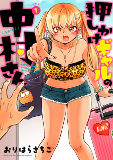 Nakamura-san, the Uninvited Gyaru Manga Online Free, Manga Online