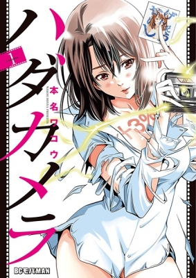 Naked Camera Manga Online Free, Manga Online