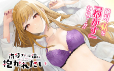 Nanjou-san wa Boku ni Dakaretai Manga Online Free, Manga Online