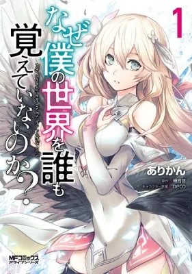 Naze Boku No Sekai Wo Daremo Oboeteinai No Ka? Manga Online Free, Manga Online