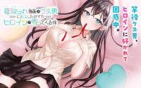 Netorare no Kuzu Otoko ni Tensei Shita Hazu ga Heroine ga Yottekuru Ken Manga Online