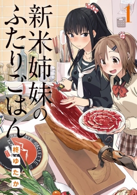 New sisters, eating together. Manga Online