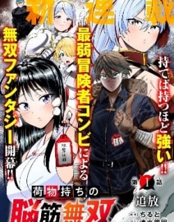 Nimotsu Mochi no Nousuji Musou Manga Online Free, Manga Online