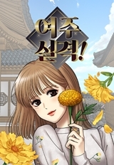 No Longer A Heroine! Manga Online Free, Manga Online