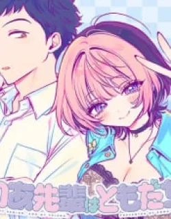 Noa-Senpai Wa Tomodachi. Manga Online Free, Manga Online