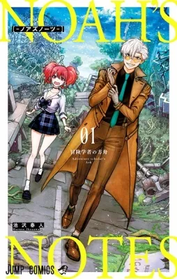 Noah’s Notes Manga Online Free, Manga Online