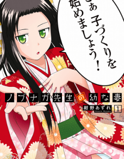 Nobunaga Teacher's Young Bride Manga Online