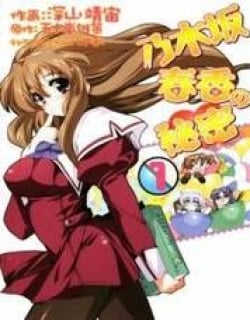 Nogizaka Haruka no Himitsu Manga Online Free, Manga Online