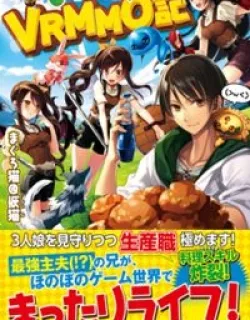 Nonbiri VRMMO-ki Manga Online Free, Manga Online