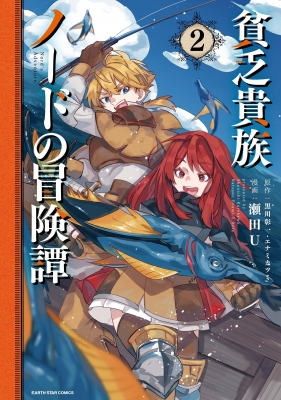 Nord’s Adventure Manga Online Free, Manga Online