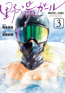 Noyu Girl Manga Online Free, Manga Online