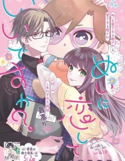 Nui ni Koishite Ii desu ka? Manga Online Free, Manga Online