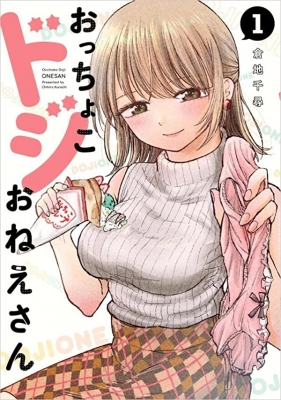 Occhoko Doji Onee-san Manga Online