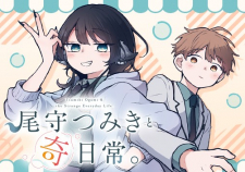 Ogami Tsumiki To Kinichijou. Manga Online