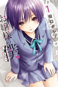 Ojousama No Shimobe Manga Online