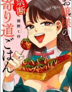 Ojousama's Forbidden Culinary Detours Manga Online