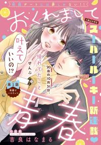 Okuremashite Seishun Manga Online