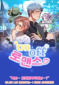 On Off Romance Manga Online